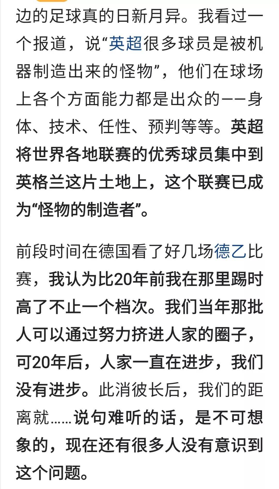 包含德甲深度整合青训资源，打造足球“顶梁柱”的词条