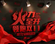 “超级巨星火力全开，点燃现场气氛，成就经典一战”的简单介绍