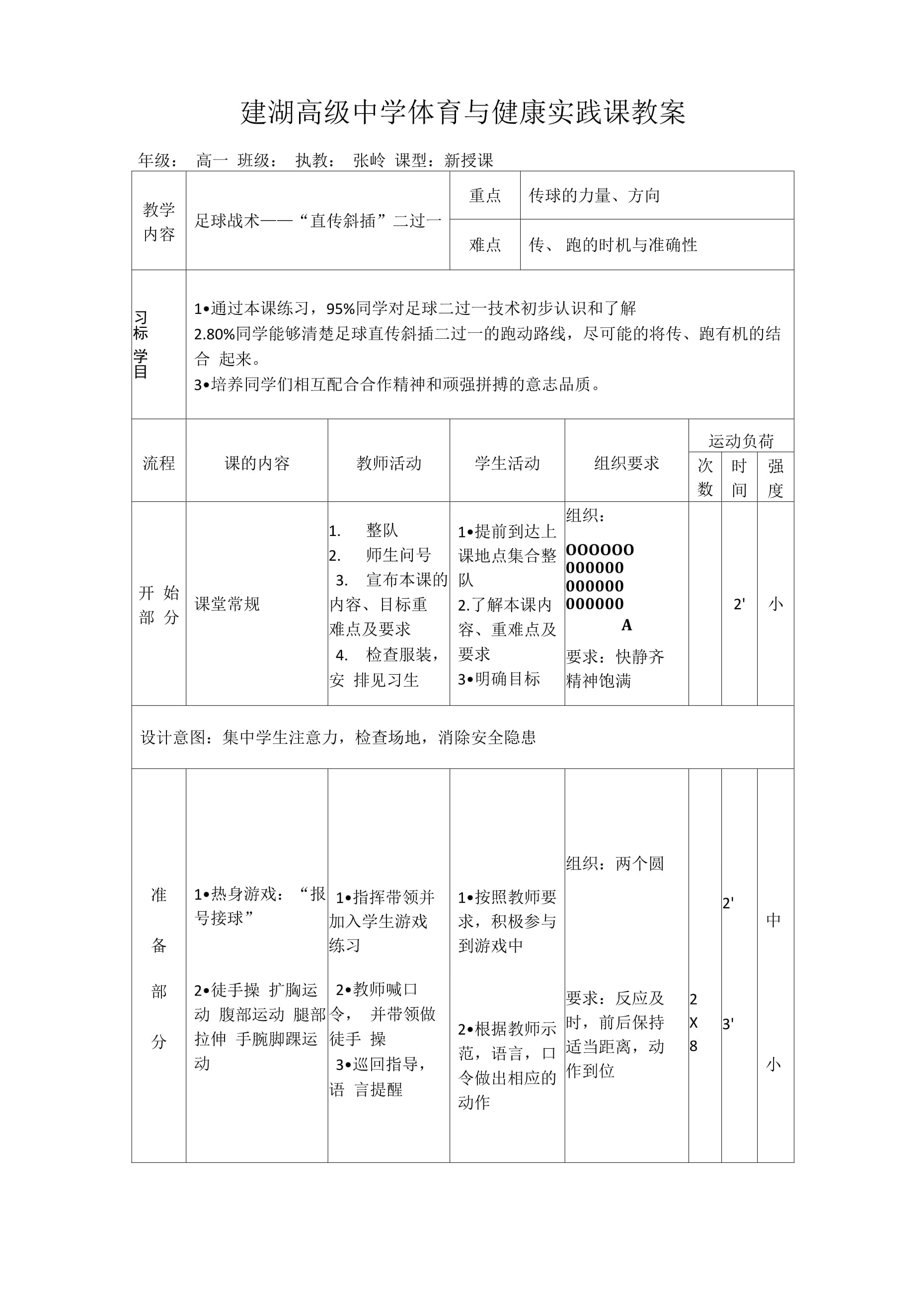 开云体育客户端-&quot;技术分析：比赛中经典战术的运用&quot;
